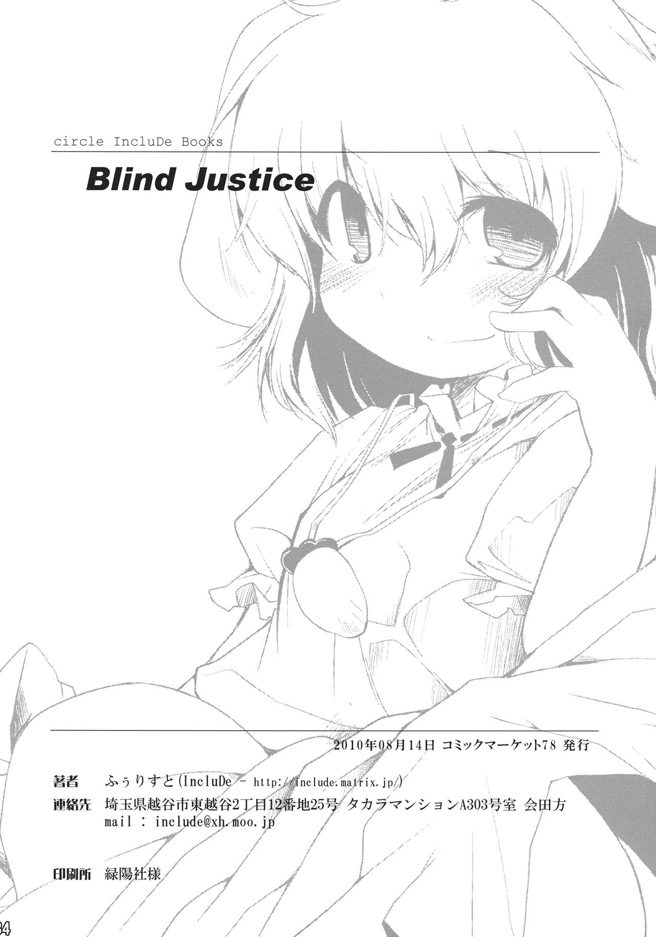 (C78) [Include (Foolest)] Saimin Ihen Go ~Blind Justice~ (Touhou Project) [Chinese] [靴下汉化组] page 34 full