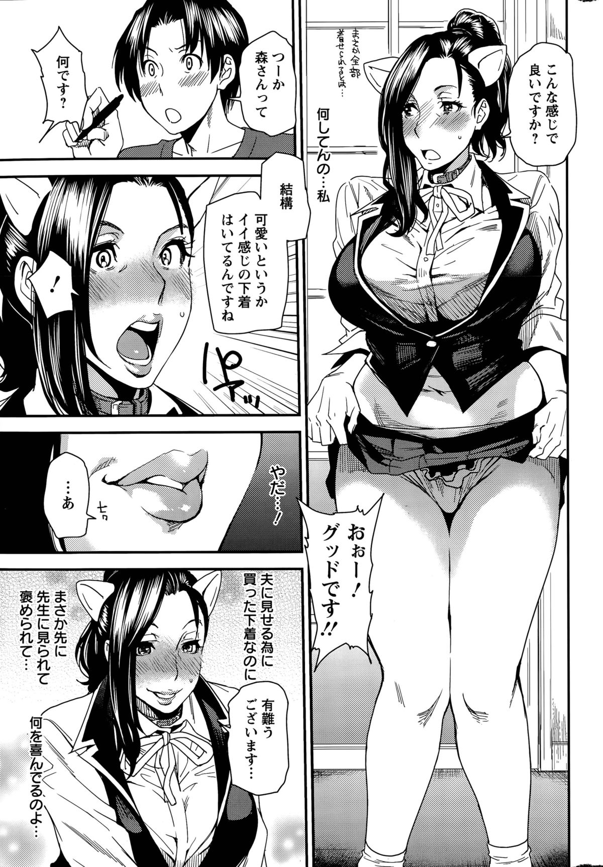 [Ooshima Ryou] Juku Cos Ch. 1-2 page 11 full