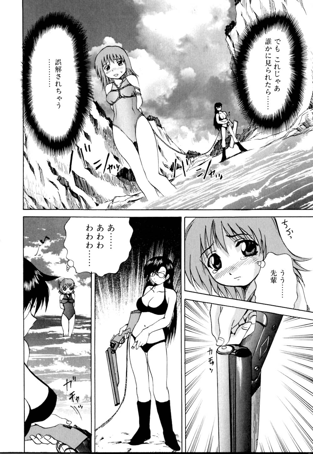 [Gekka Saeki] Wakaduma To Wan-chan - Sweet Wife & Lovely Dog Ultimate Sex Life!! page 97 full