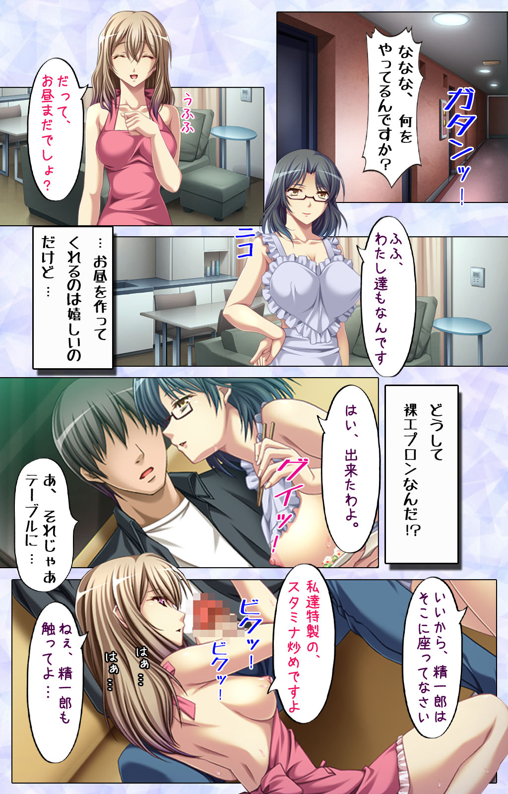 [Spindle] [Full Color seijin ban] Tonari Tsuma ～Hirusagari no Haitoku Sakushu ～ page 3 full