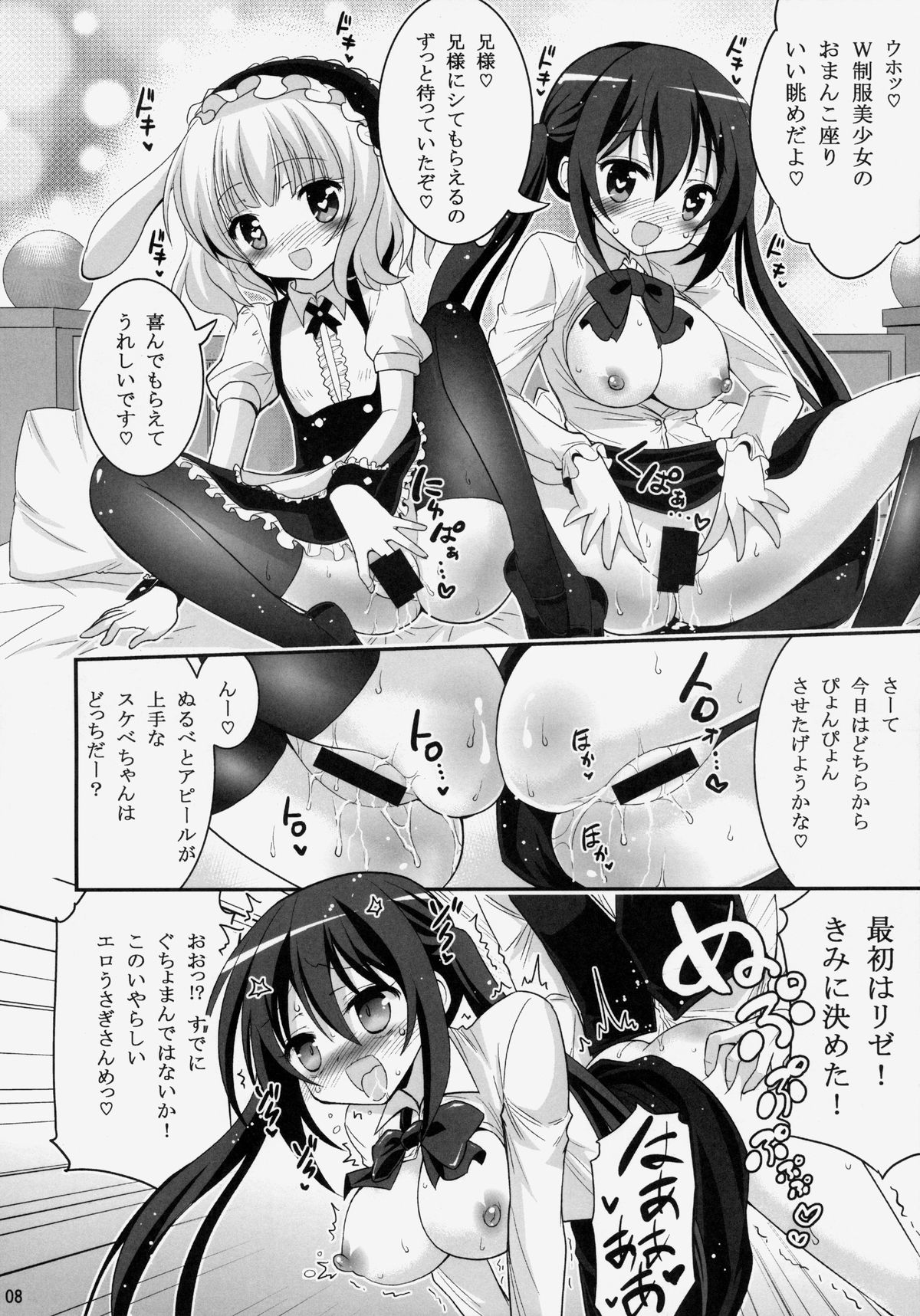 (C86) [ASIANBOY (Hasemi Ryo)] Oniichan Kyou mo Pyonpyon Sasetekuremasuka? (Gochuumon wa Usagi desu ka?) page 7 full