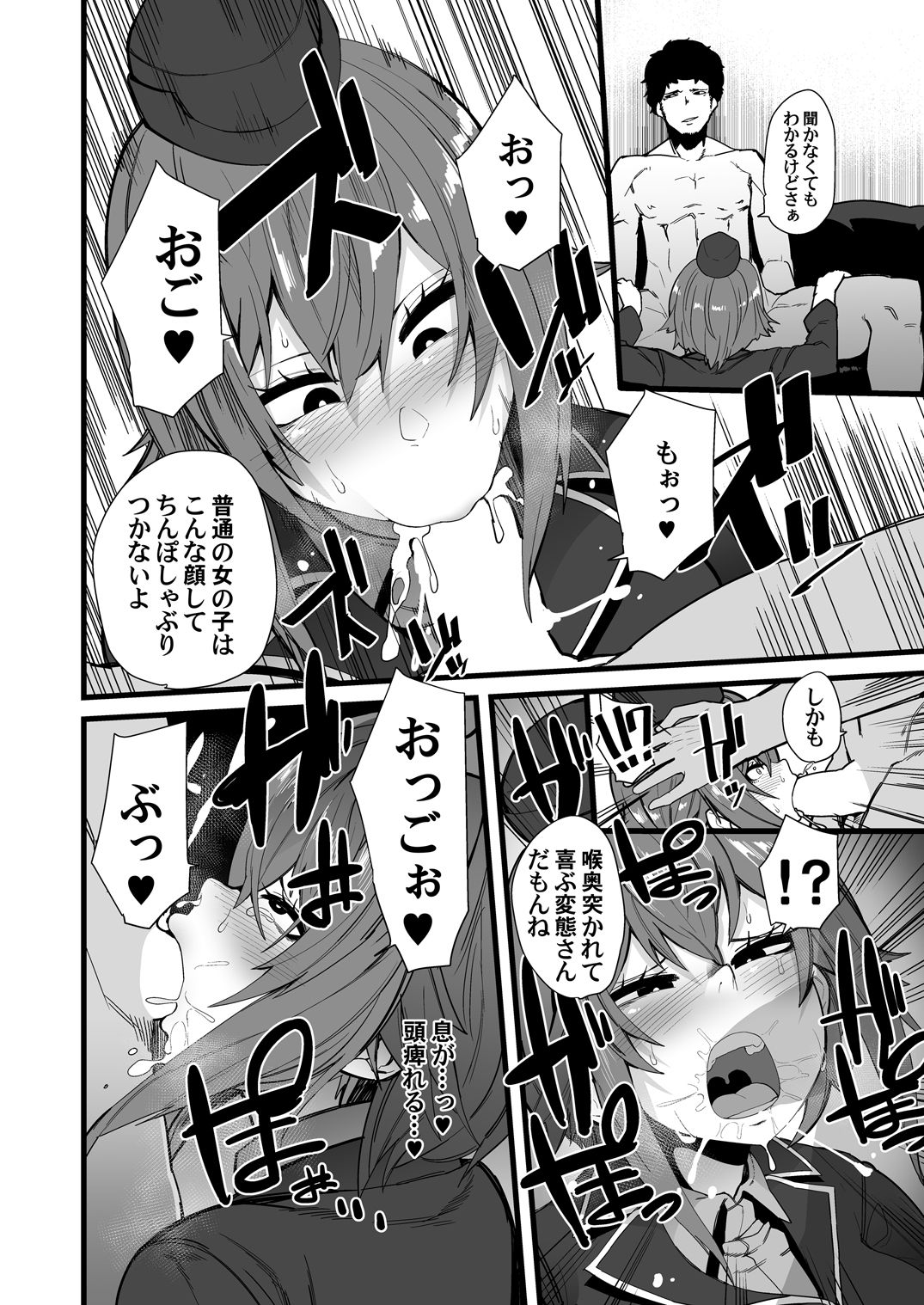 [Yotayota Honpo (Yonyon)] BAD TRIP (Girls und Panzer) [Digital] page 5 full