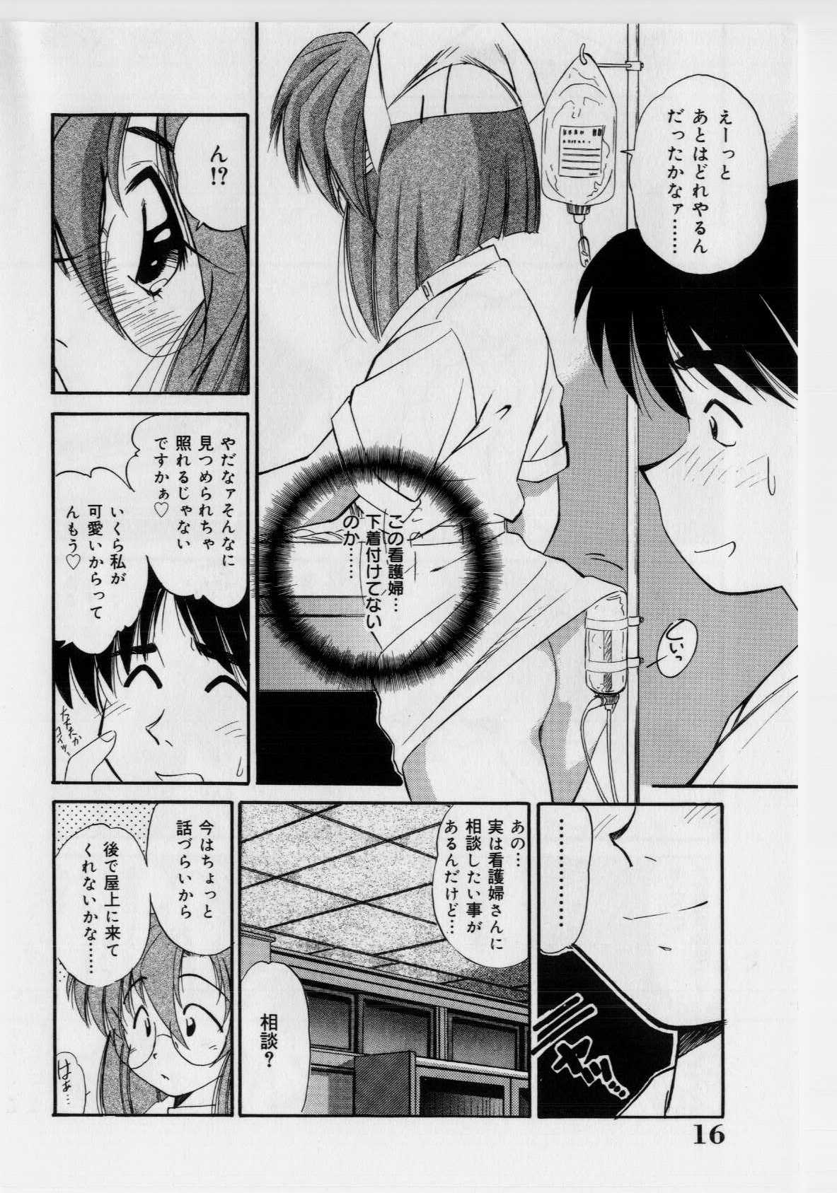 [Marugoto Ringo] Hazukashii Hanashi - The Whole Apple's Shameful Tales page 18 full