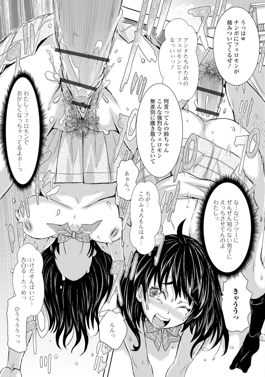 [Ishino Kanon] Konoko Pheromone Moretemasu! [Digital] page 16 full