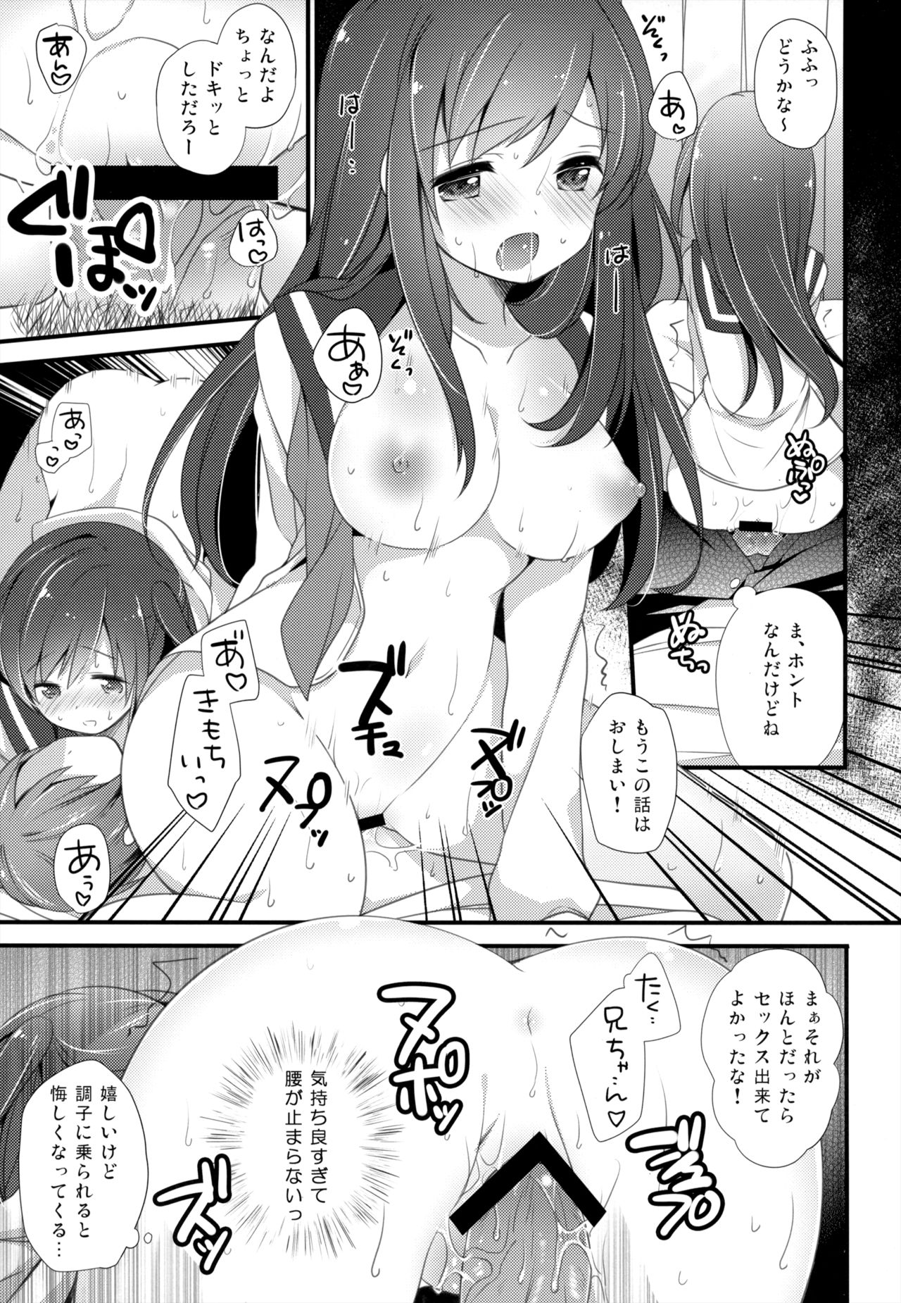 (COMITIA120) [Momo9 (Shiratama Yomogi)] Koko kara Hajimaru page 18 full