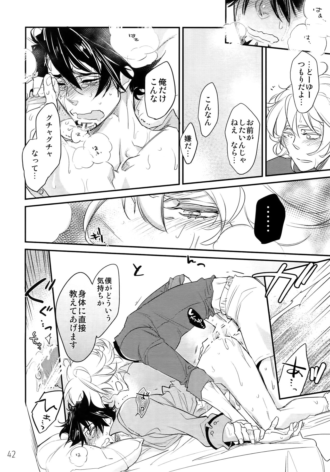 (C90) [Isshou ni Ichido! (Mokkori)] T&B Re-CRUSH!3 (TIGER & BUNNY) page 41 full