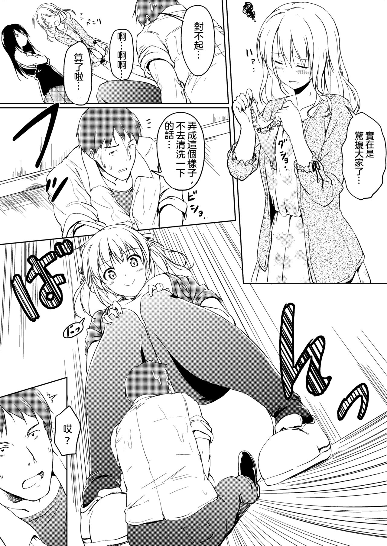 [honey lounge (hachimitsu)] Nibai! 2 丨二倍！2 [Chinese] [沒有漢化] [Digital] page 24 full