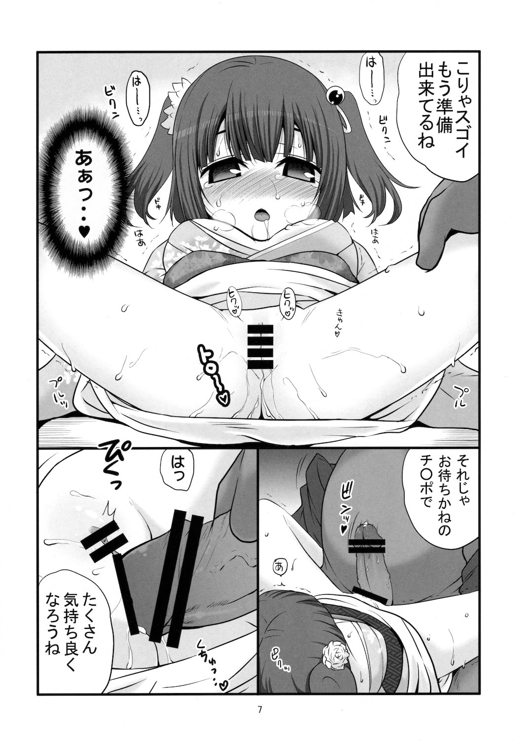 [Takadoya-tei (Takadoya Akira)] Himehajime na Kappa Musume (Touhou Project) page 7 full