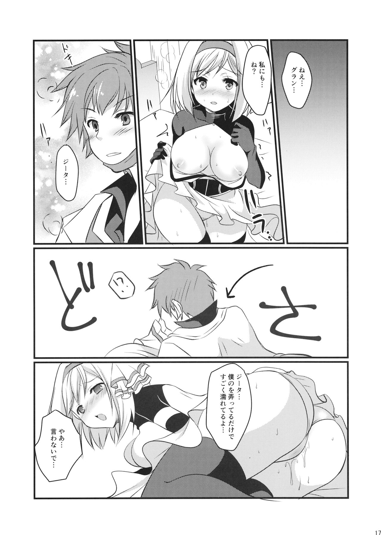 (C96) [Life Degeneration Laboratory (Masaya Mekemeke)] Oshioki Djeeta-chan (Granblue Fantasy) page 16 full