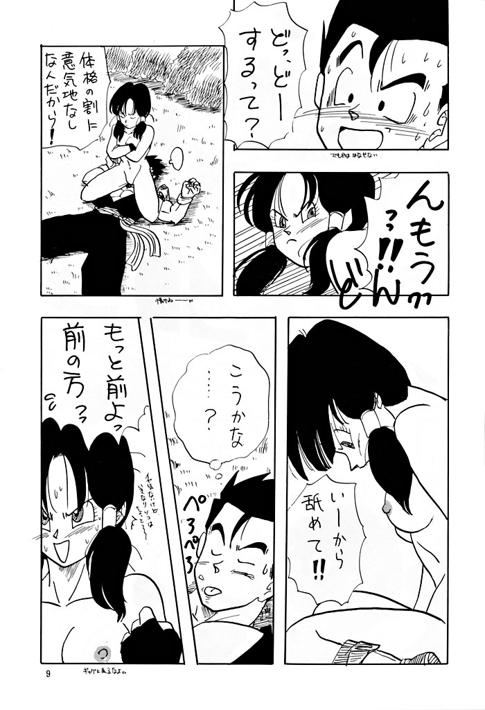 [Shouji Haruzo] XX (Dragon Ball Z) page 9 full