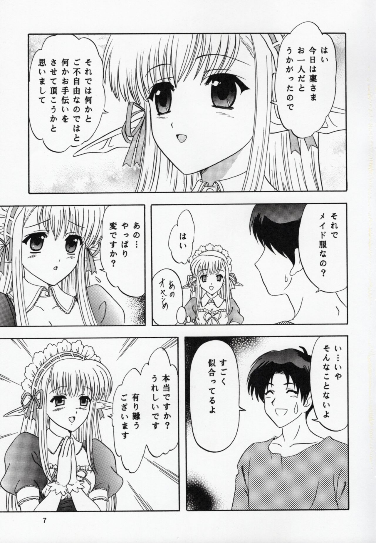 (C66) [Chandora, Lunch BOX (Makunouchi Isami)] Nerine no Ne (Shuffle!) page 6 full