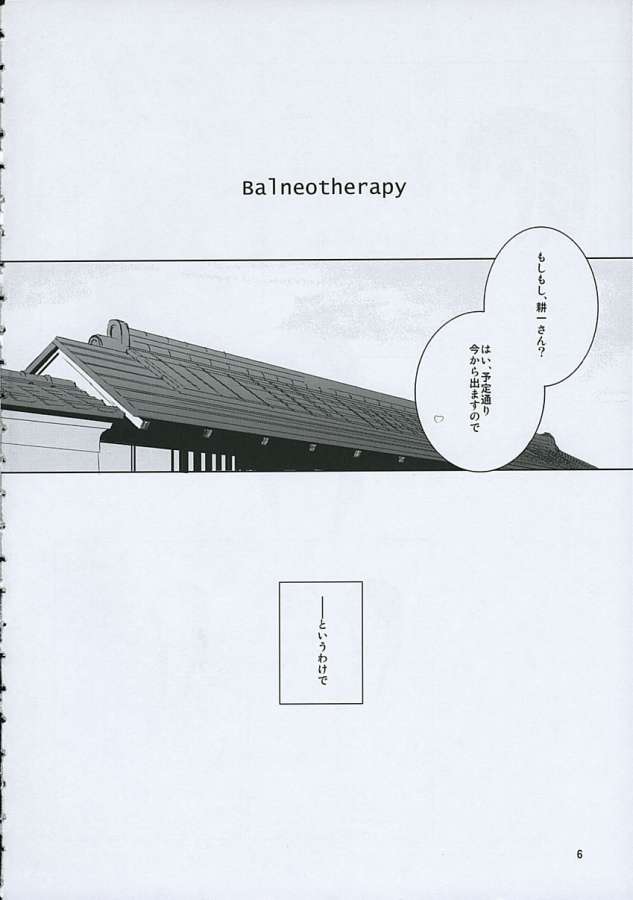 (C63) [Tear Drop (Tsuina)] Balneotherapy (Kizuato) page 3 full