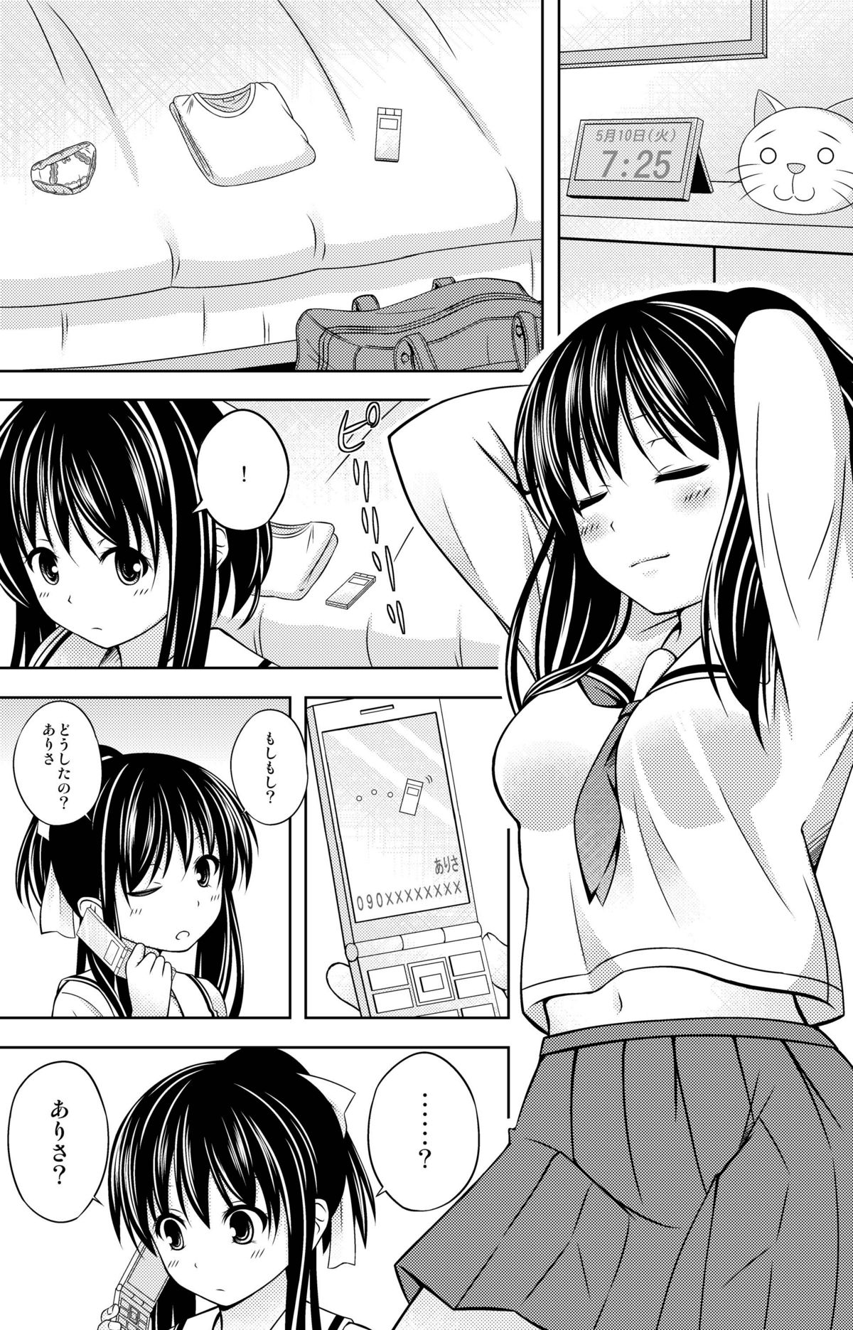 [Nantoka Narunaru.] Kokokara page 4 full