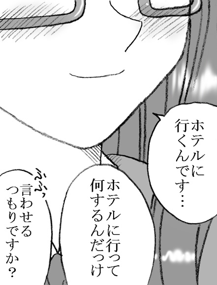 [Ribons Nights (Kyouno Aki)] Ayaka-chan, Ojisama to Ecchi [Digital] page 10 full