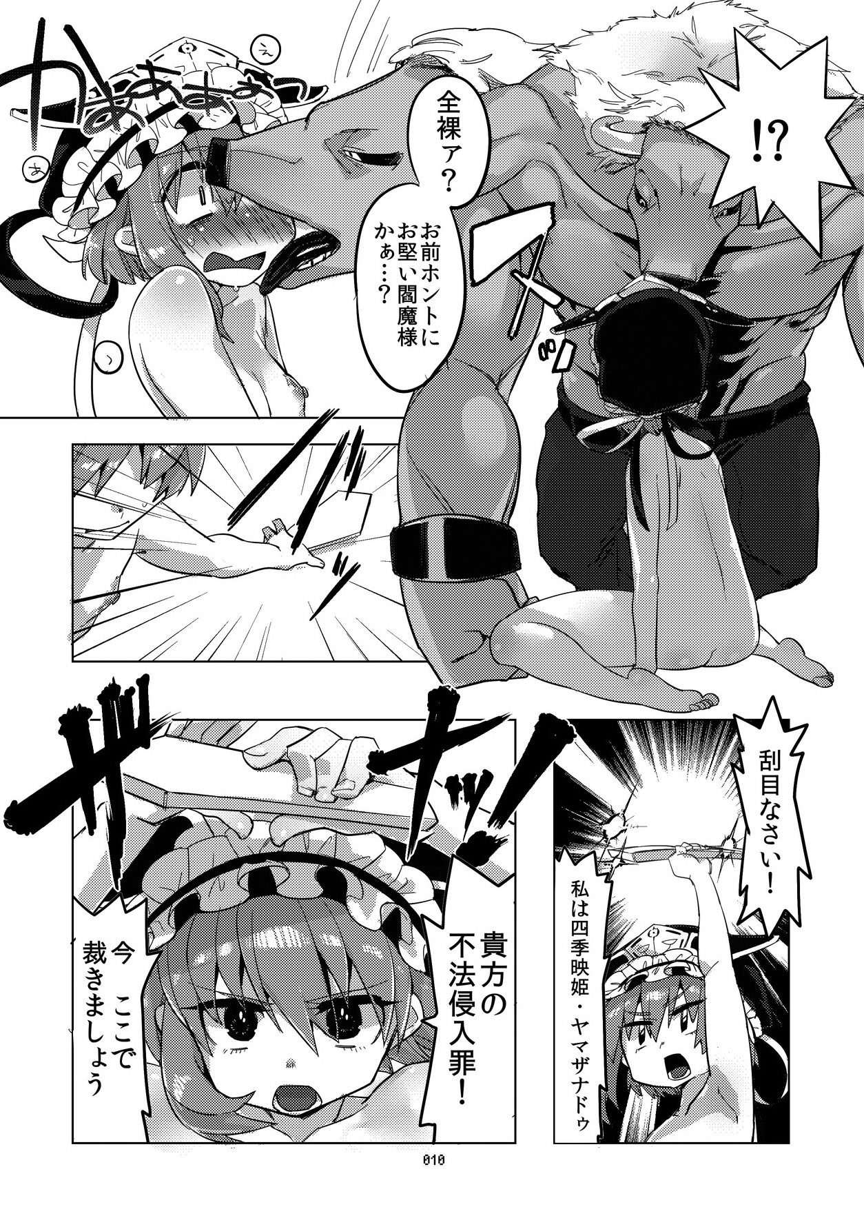 [Juicy Hassaku (Mafuyu HEMP)] Shinshin Kiei (Touhou Project) [Digital] page 9 full