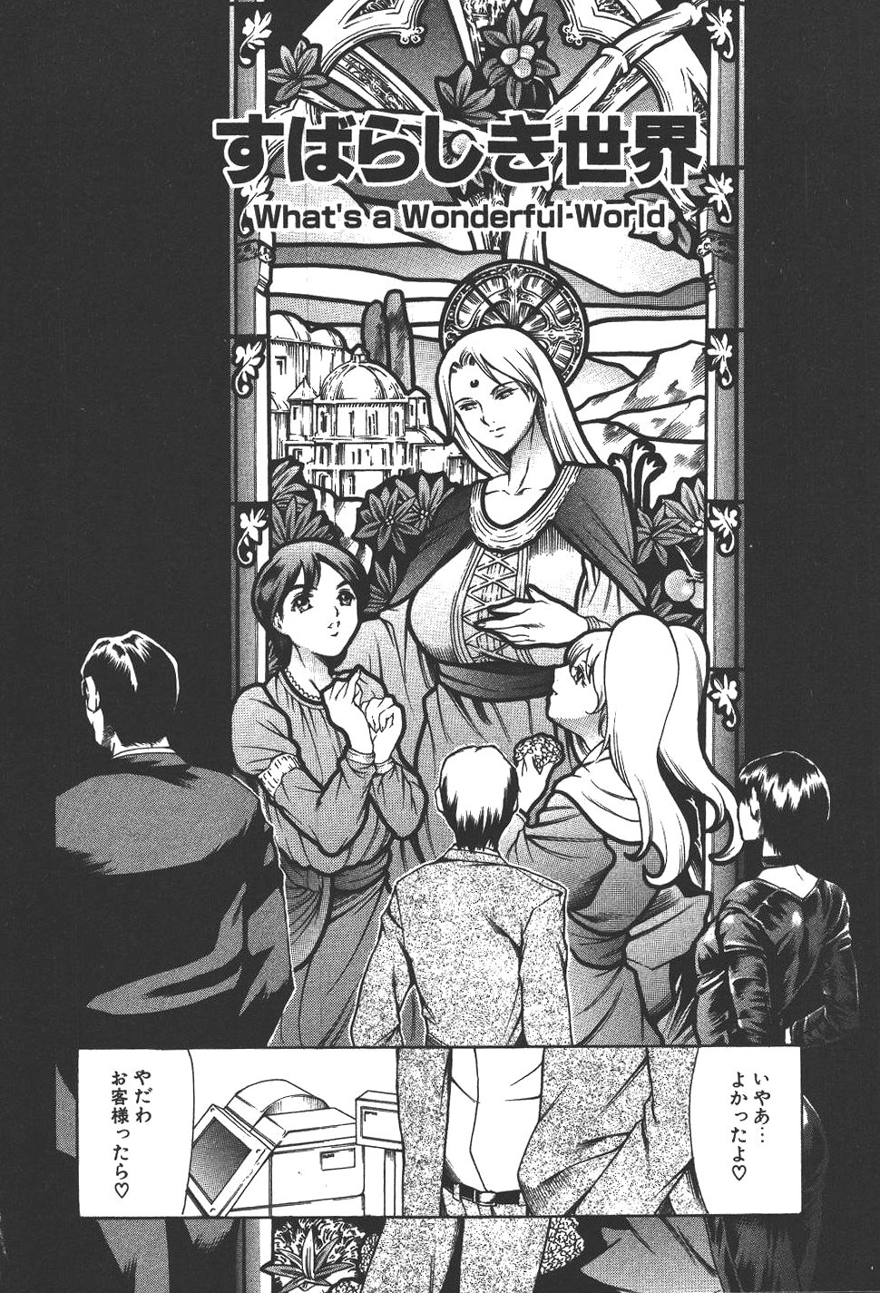 [Tuna Empire] Mahou no Moerist Lyrical Ririnka page 85 full