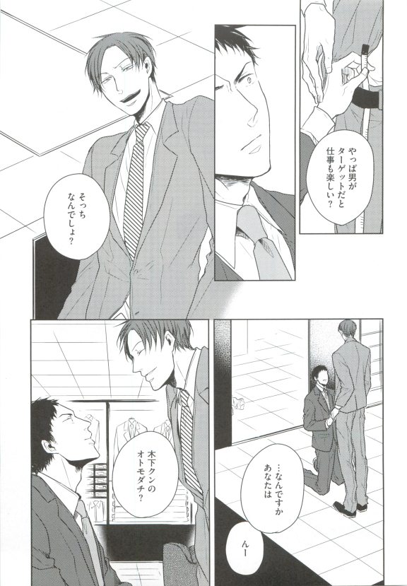 GUSHmaniaEX 特集 攻×攻 (GUSH mania COMICS) page 43 full