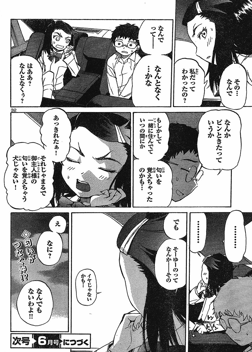 domina no do ch6 raw page 33 full