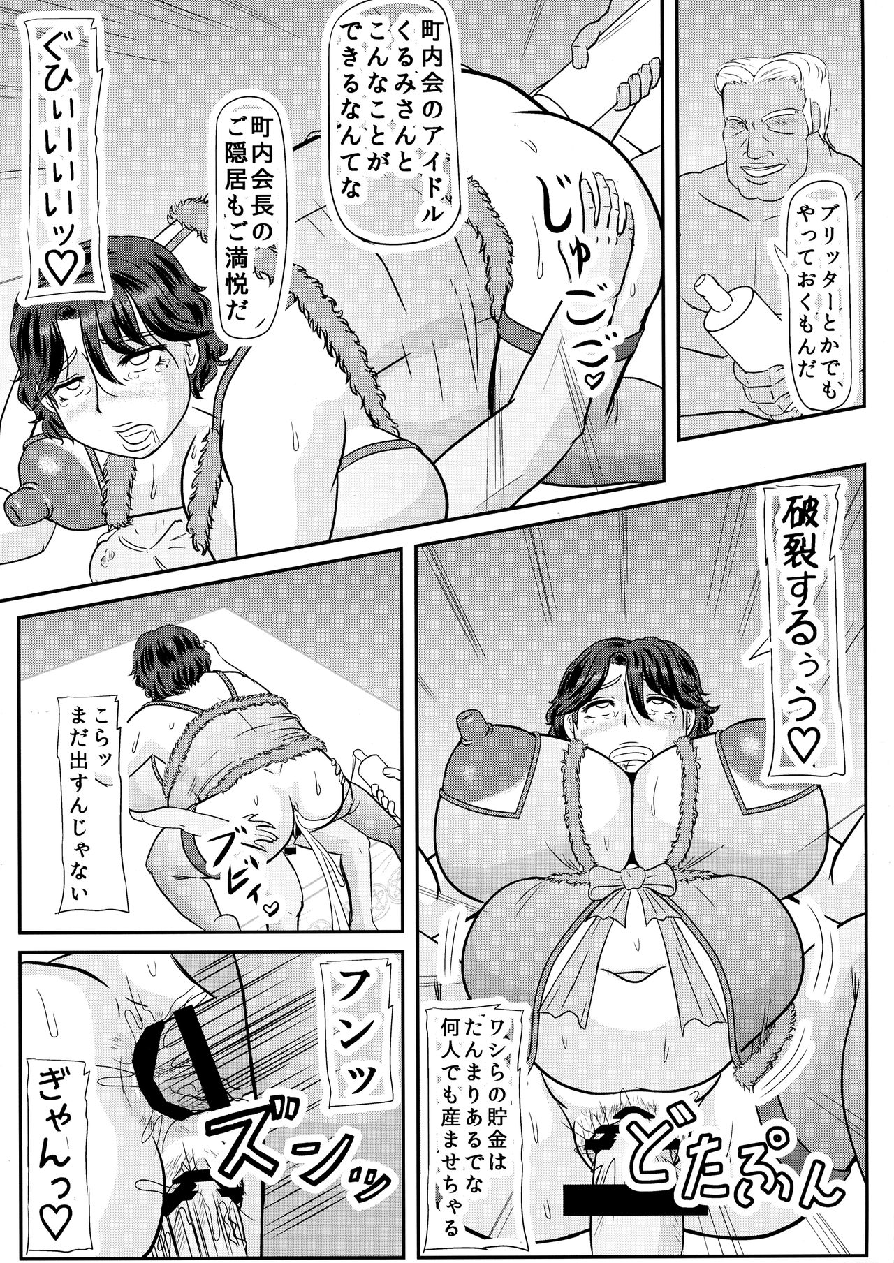 (COMIC1☆13) [Kyoten Heichou (Iwai Takeshi)] Ashitaba-san-chi no Netorare Ninpu Mama (Ashitaba-san-chi no Muko Gurashi) page 21 full