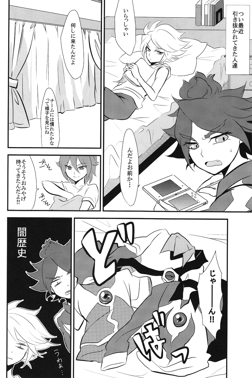 [mimic! (Runta)] Uchuujin Gokko (Inazuma Eleven) page 7 full