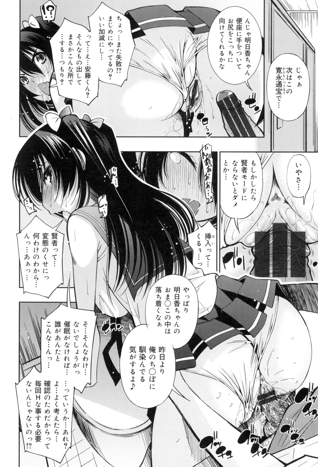 [Maihara Matsuge] Seifuku Shojo Collection page 19 full