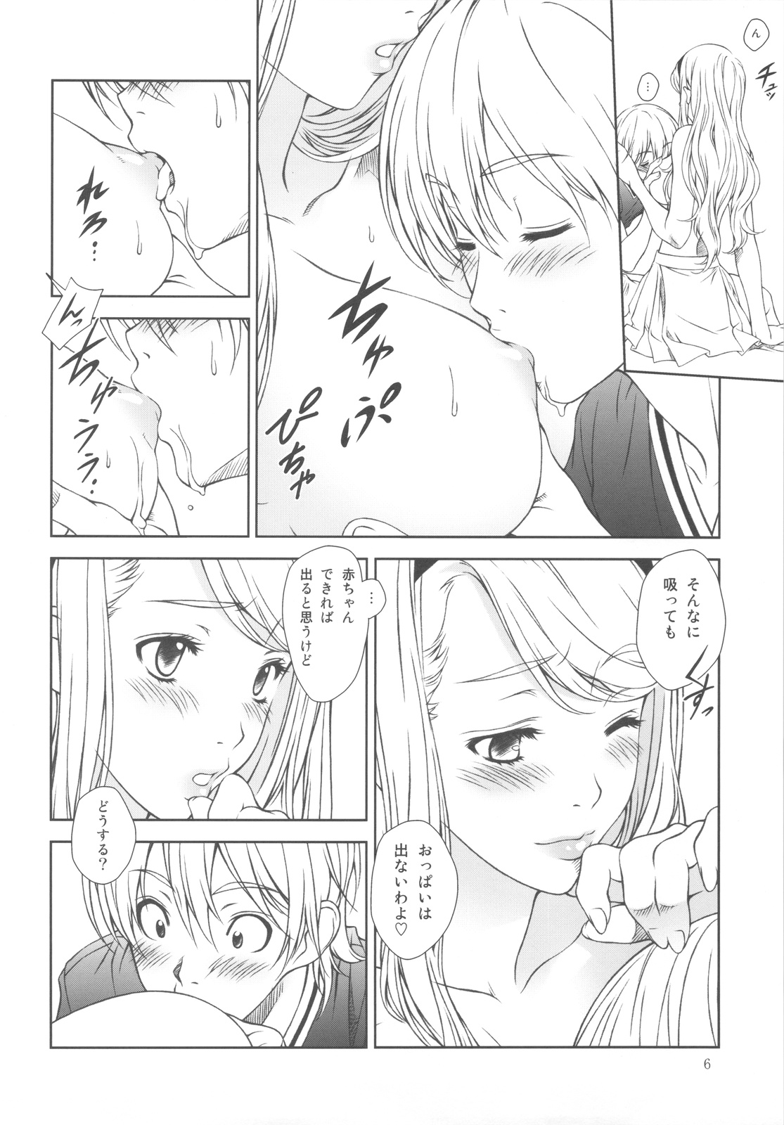 (C77) [Crank.In (Mizutani Tooru, Yamamoto Tetsuya)] Floriography ~Cattleya~ page 6 full