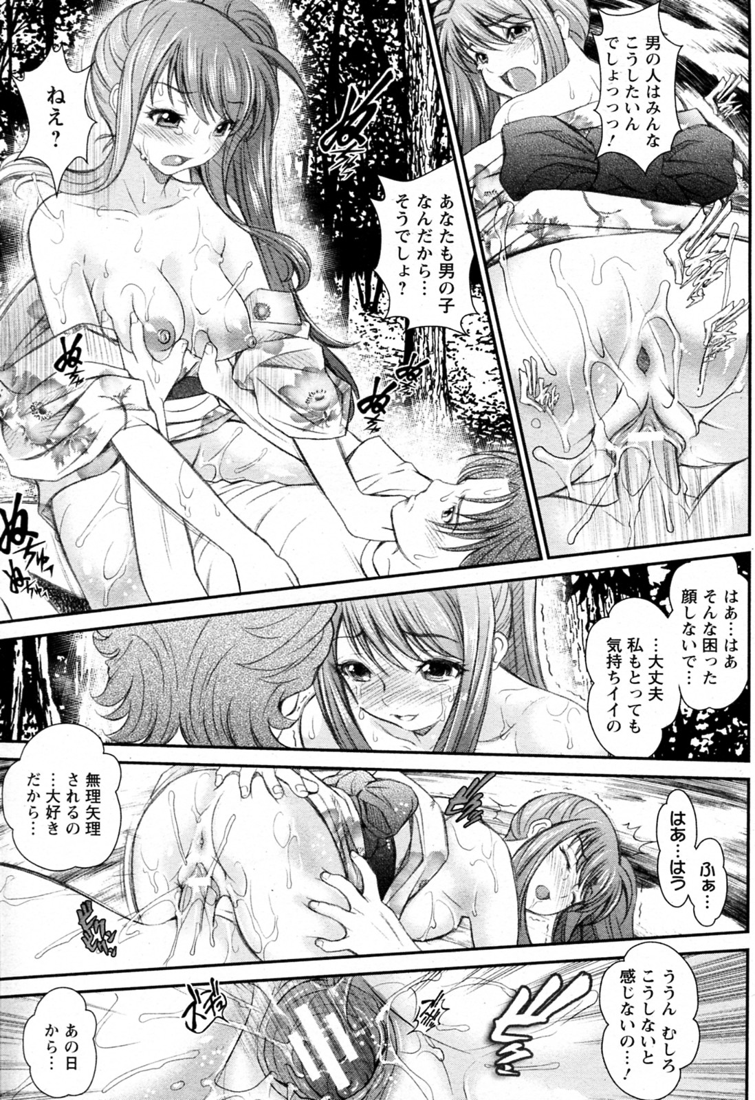 [Itachou] Itsuka no Natsumatsuri (ANGEL Club 2010-08) page 13 full