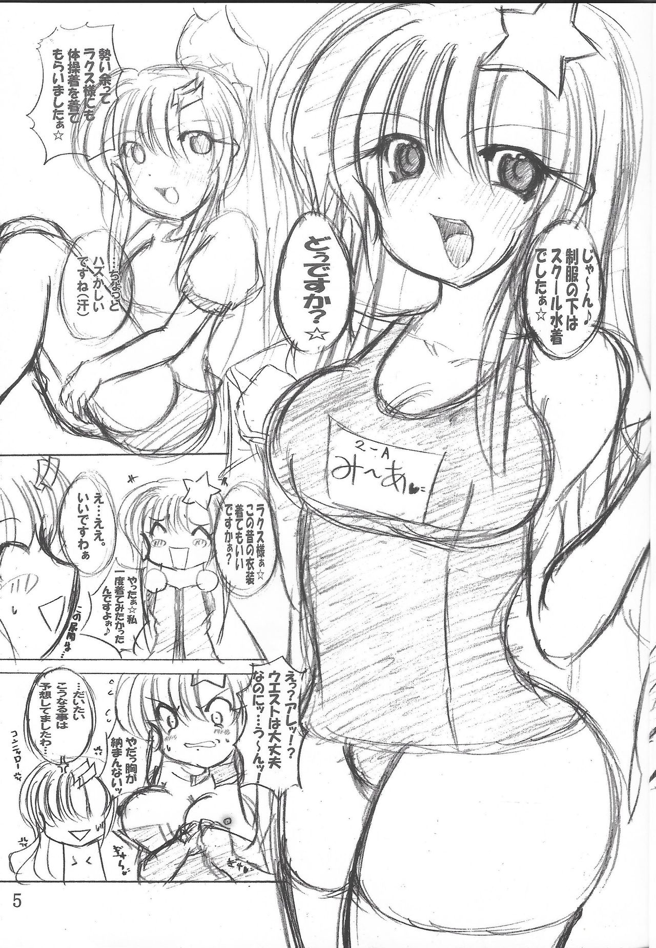 (C68) [PEACHBOOKS Hachinohe-ten (Upi Cecile)] Ingoku no Utahime DESTINY -eternal- (Mobile Suit Gundam Seed Destiny) page 6 full