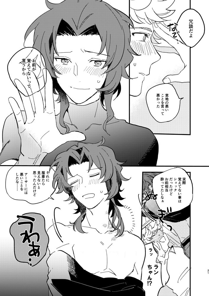 [LIBERO (Kimura)] Kitto Zutto Motto Suki na Hito (Granblue Fantasy) [Digital] page 22 full