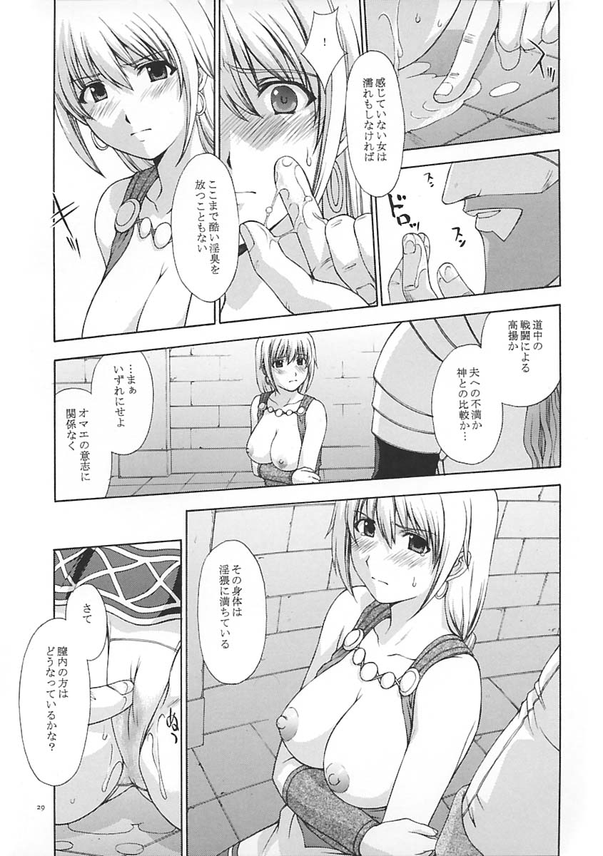 (C65) [Secret Society M (Kitahara Aki)] Shintaku no Toriko (SoulCalibur) page 28 full