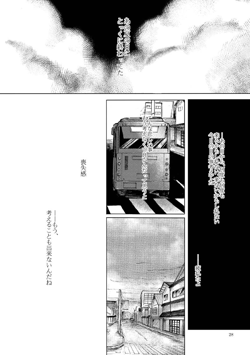 [Nonsense (k)] Sayonara no Mukougawa (Natsume's Book of Friends) [Digital] page 25 full