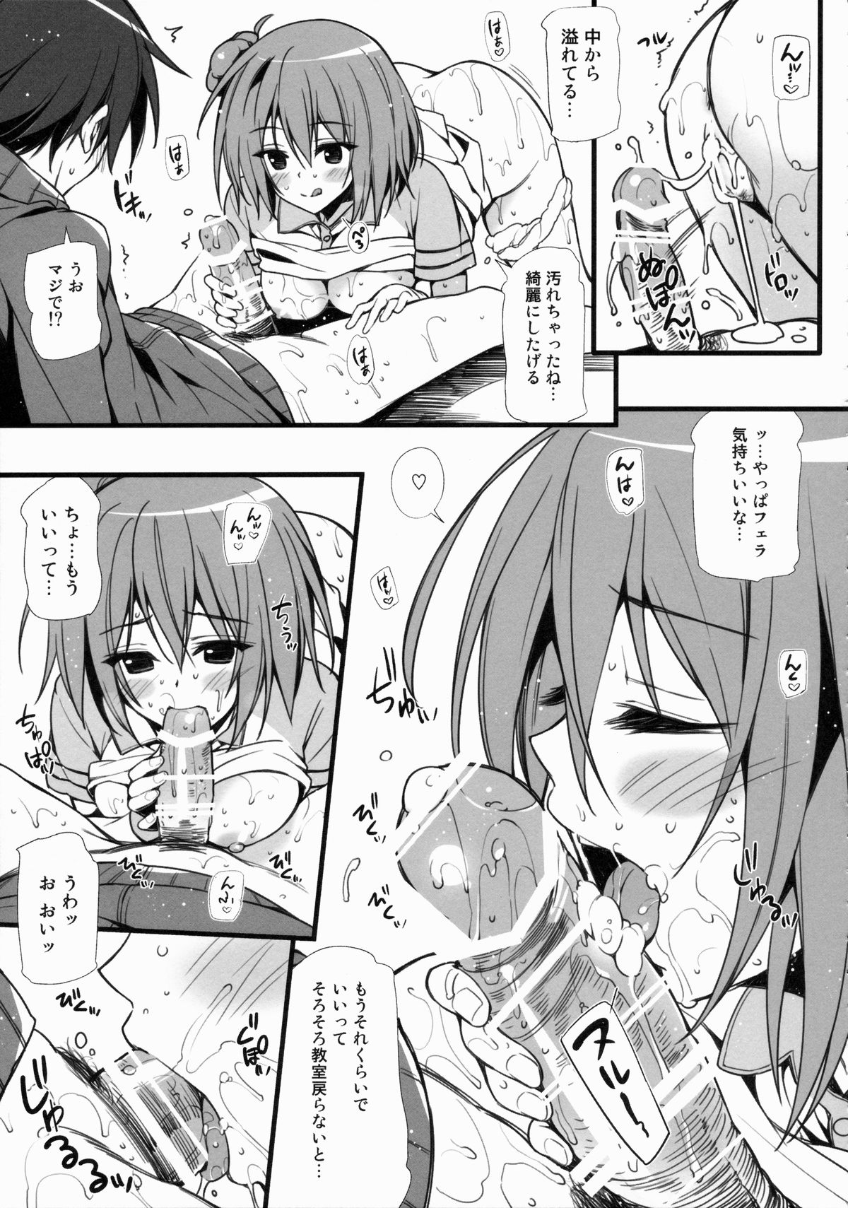 (COMIC1☆9) [P:P (Oryou)] Ore ga Iru Matome Mashita (Yahari Ore no Seishun Love Come wa Machigatteiru.) page 48 full