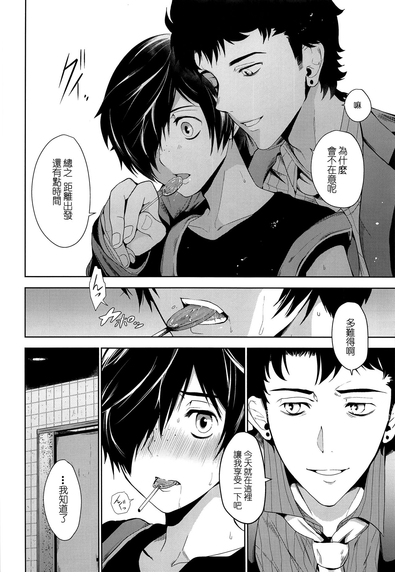 (C96) [TANTAN (Tannu)] Namariiro no Kataware (Sarazanmai) [Chinese] [Sol汉化] page 7 full