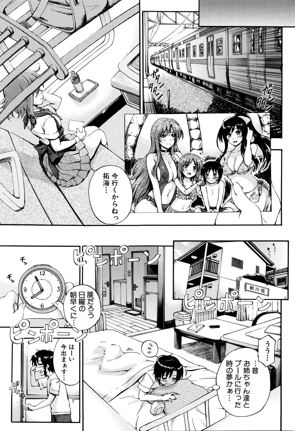 [Maekawa Hayato] Onee-chan Sensei no Himitsu Jugyou page 48 full