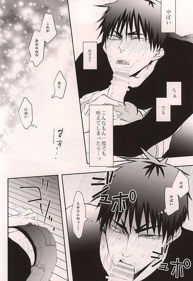 (DC RETURNS 6) [cccheese, Kuroquis (Mitsuki Sakura, Kuro)] WARNING WARNING (Kuroko no Basuke) page 28 full