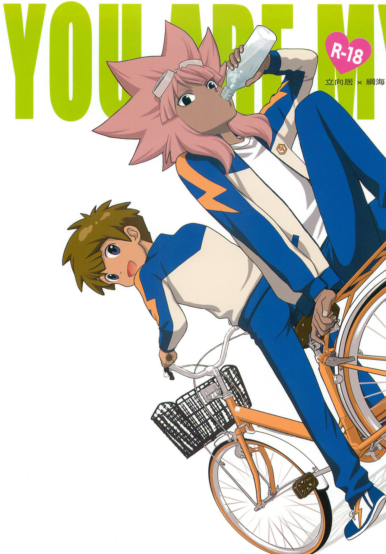 [Goendama (Goen)] YOU ARE MY SUNSHINE (Inazuma Eleven) page 1 full