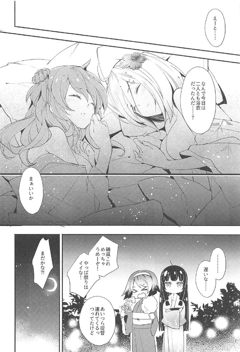 (C91) [ARESTICA (Ariko Youichi)] Chinju no Matsuri de Aimashou (Kantai Collection -KanColle-) page 23 full