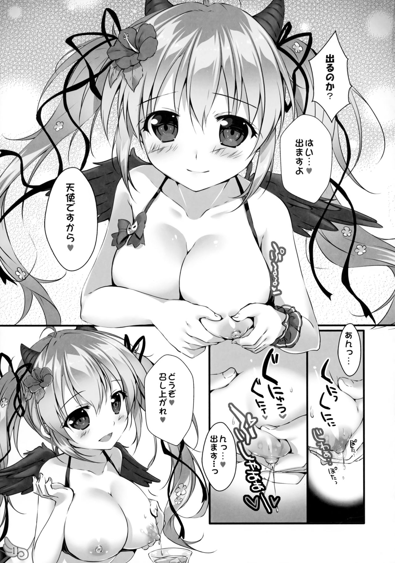 (C96) [PINK CHUCHU (Mikeou)] Mizugi no Tenshichou Miruno no Daten Milk Ikaga desu ka? (Sennen Sensou Aigis) page 10 full