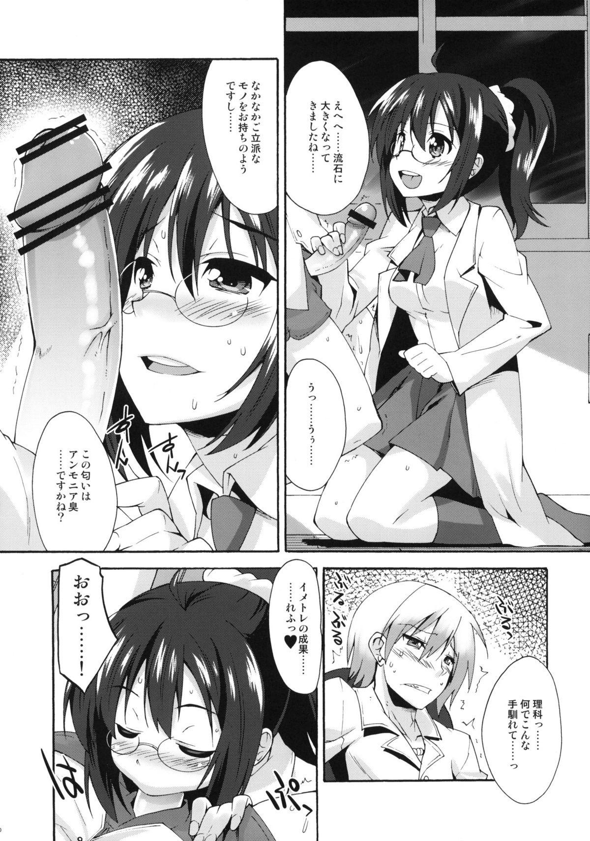(C81) [Makuu Gundan (Shinozuka Atsuto)] Rika no Jikan (Boku wa Tomodachi ga Sukunai) page 9 full