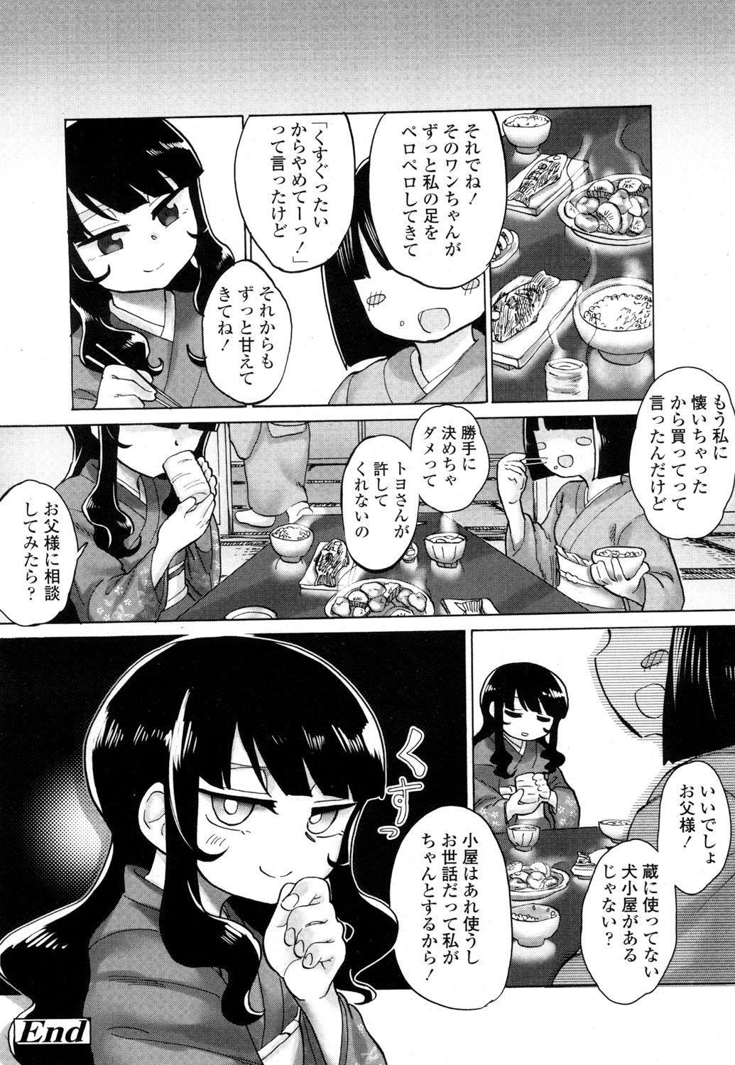 Girls forM Vol. 16 [Digital] page 411 full