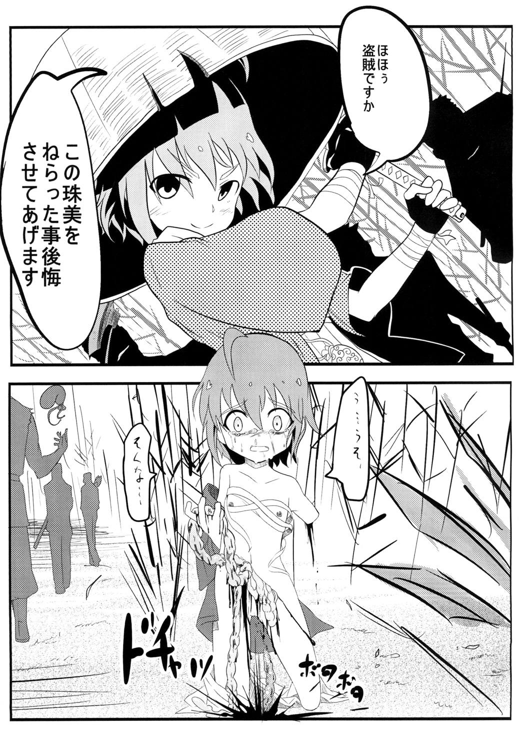 [Izumo Gingatei (luke)] Mobam@s 2-koma Ero Manga (THE IDOLM@STER CINDERELLA GIRLS) [Digital] page 14 full