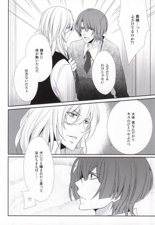 [Tsukikoi (Mimu)] Complex Lovers (Uta no Prince-sama) page 11 full