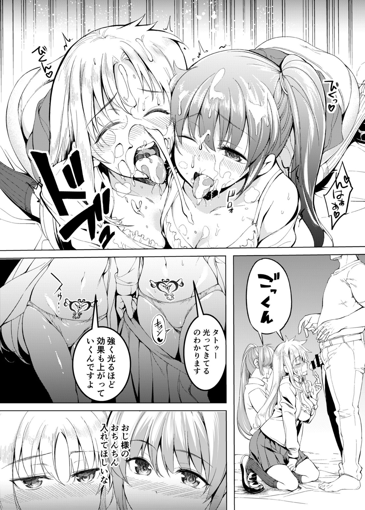 [STUDIO HUAN (Raidon)] J● no Aida de Inmon Sokuiki Hayattete Mecha Enjo Shita!! (Mahou Shoujo Lyrical Nanoha) [Digital] page 16 full