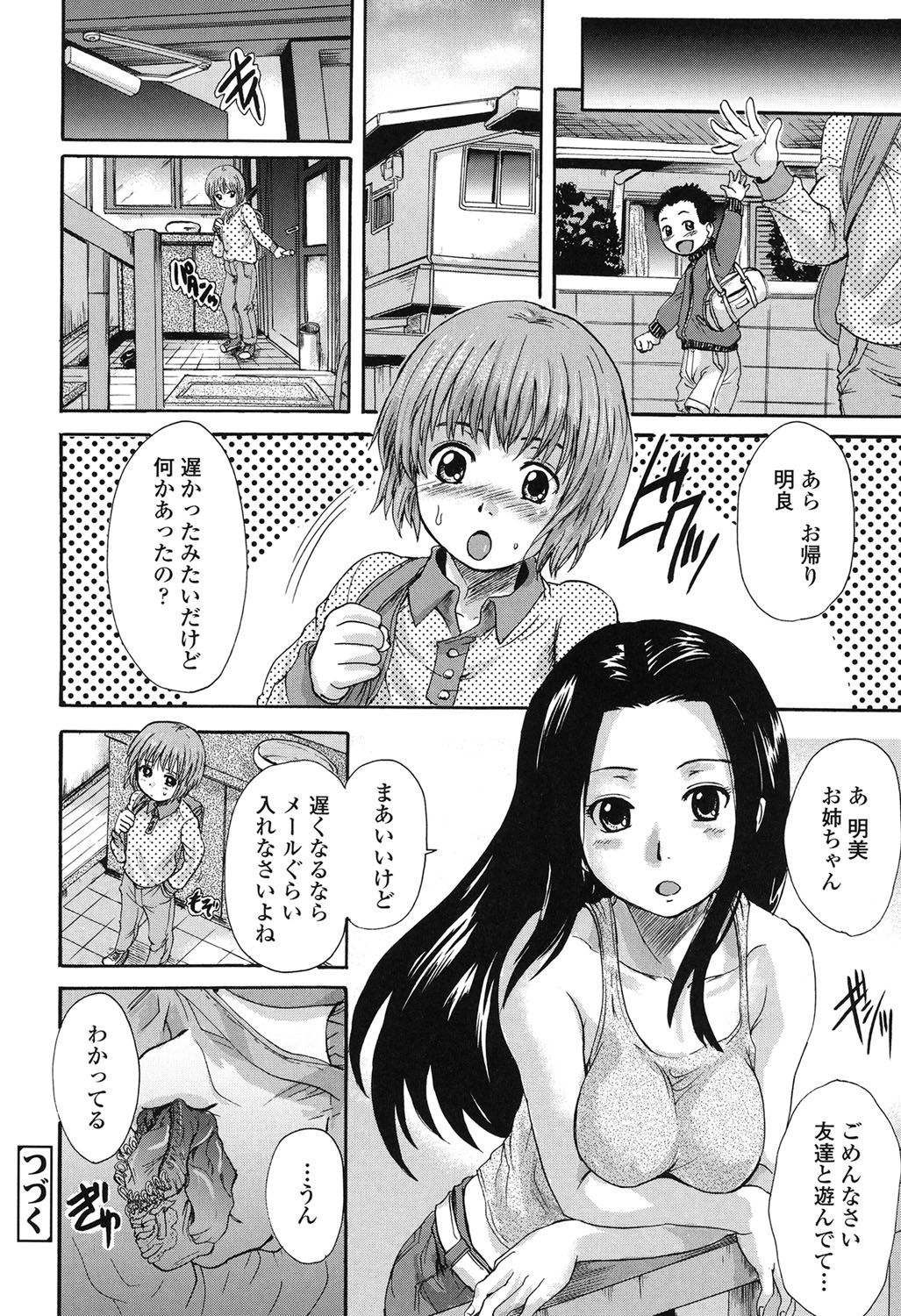 [Nakayama Tetsugaku] Otona Pet [Digital] page 47 full