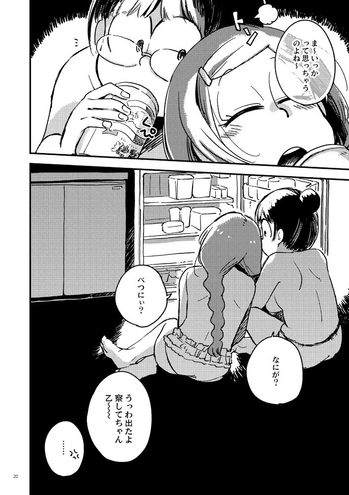 [Sonota Oozei (Yukataro)] Kyouhansha no Kaerimichi (Osomatsu-san) [Digital] page 20 full