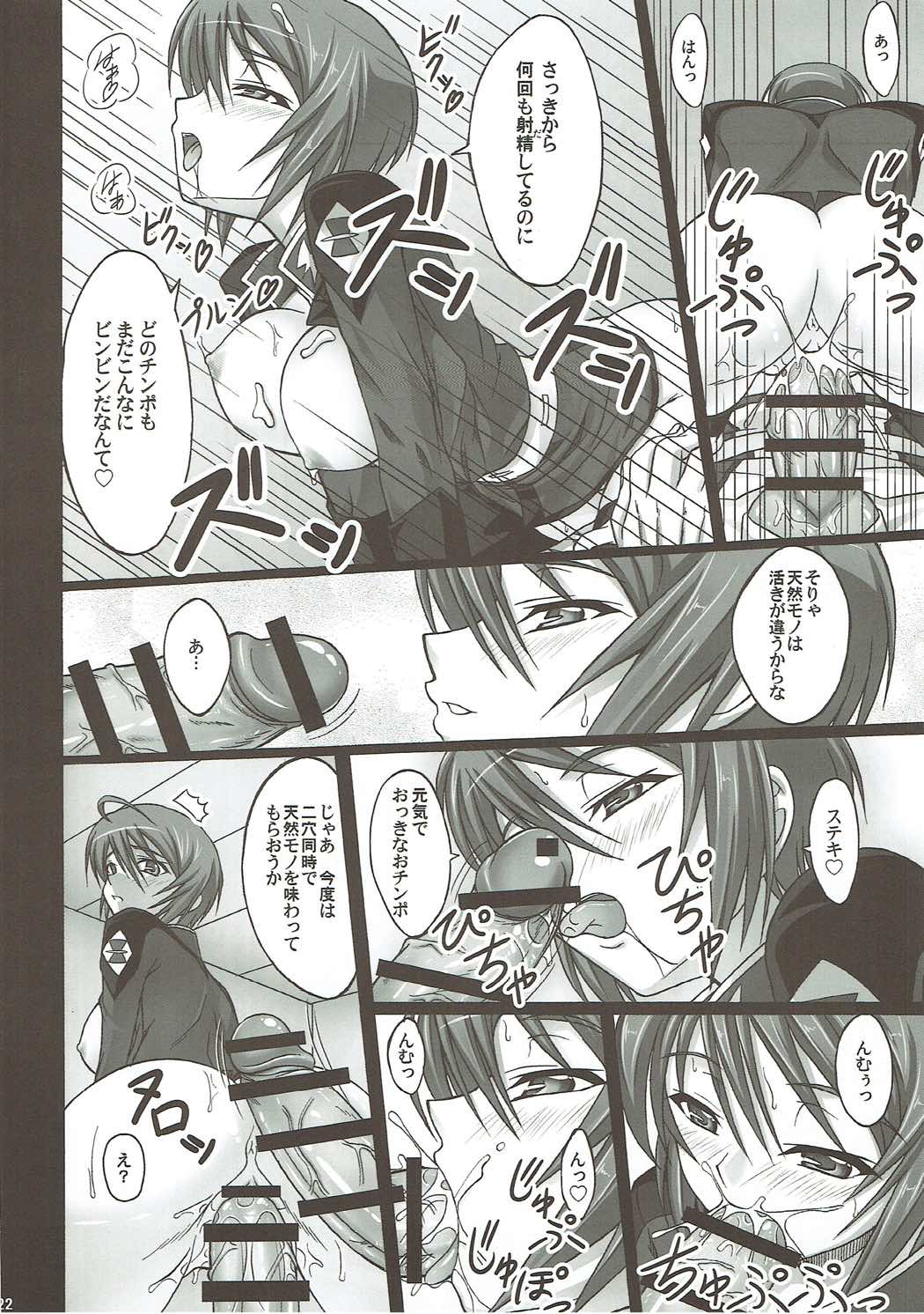 [Ishikari Shake Nabe Doukoukai (Takahiro Ringu)] Natural Cook -Tennensei Shibori- (GUNDAM SEED DESTINY) page 21 full