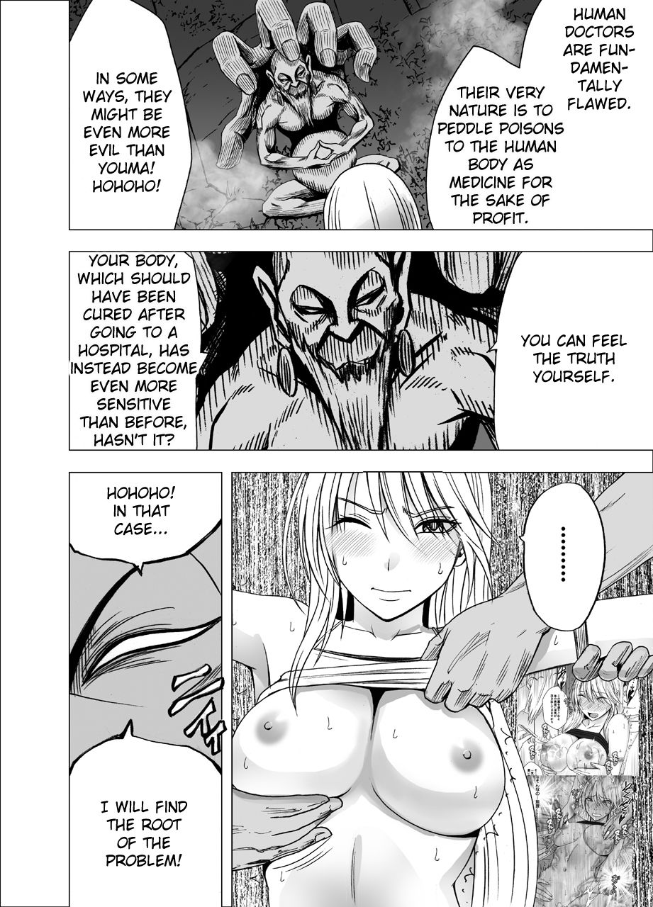 [Crimson] Shin Taimashi Kaguya 4 (English) {Kizlan} page 18 full