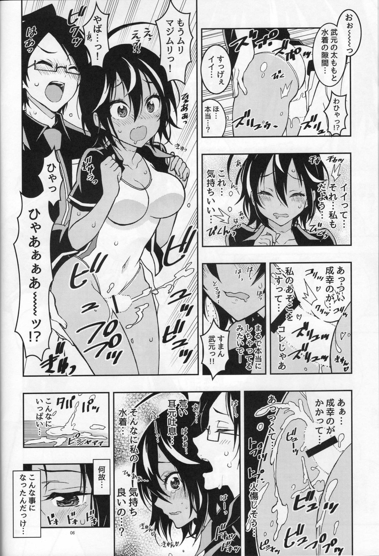 (C93) [Project Harakiri (Kaishaku)] BOKUTACHIHA URUKAGA KAWAII (Bokutachi wa Benkyou ga Dekinai) page 5 full