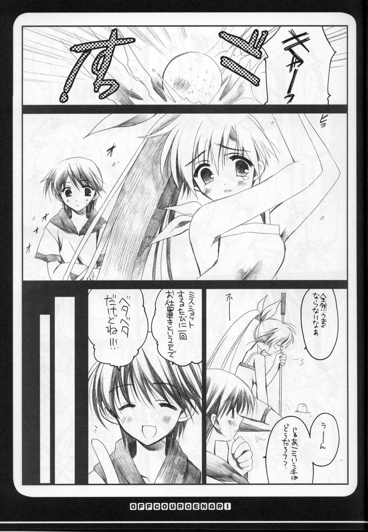 (CosCafe14) [VISTA (Odawara Hakone)] Ofukosu Nari. (Sukatto Golf Pangya) page 9 full