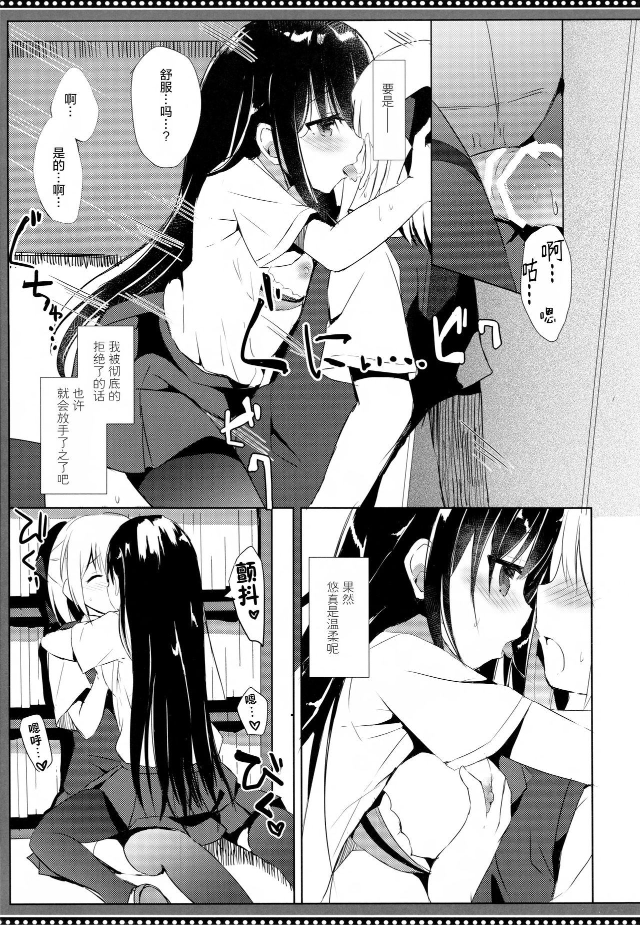 (C94) [DOGYEAR (Kujou Danbo)] Osananajimi to Otokonoko no Himitsu no Shujuu Kankei [Chinese] [绅士仓库汉化] page 17 full